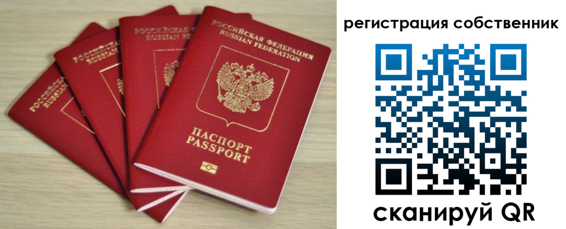 прописка регистрация в Дзержинске