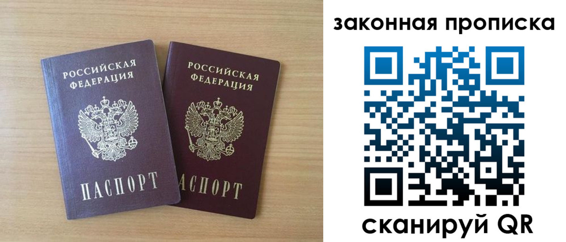 временная регистрация адрес в Дзержинске